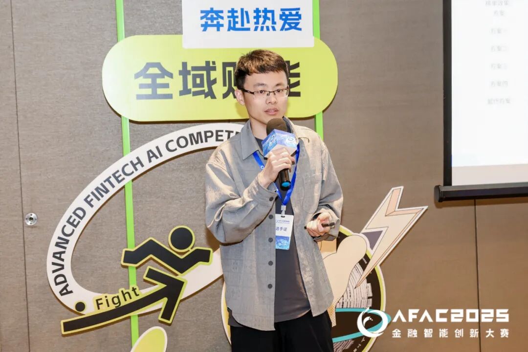 ths队在AFAC总决赛