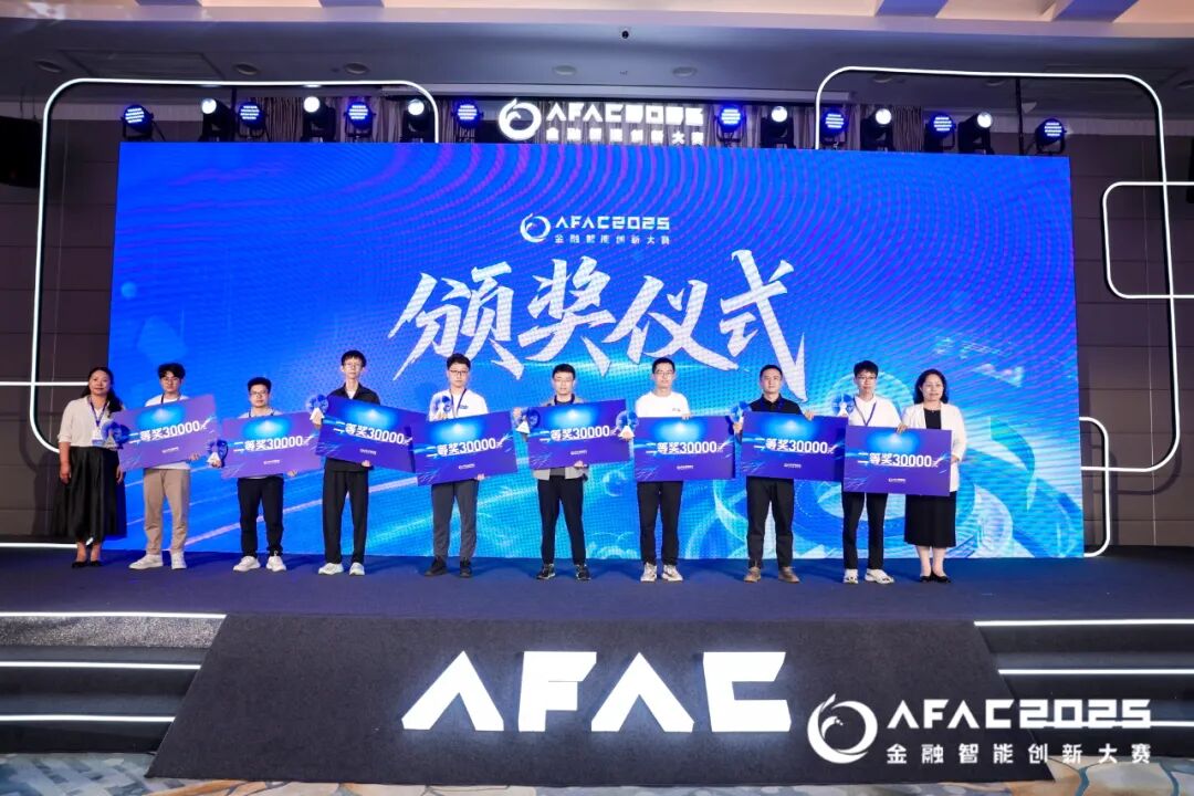 ths队在AFAC总决赛路演现场领奖