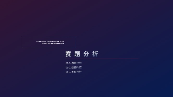 方案页3