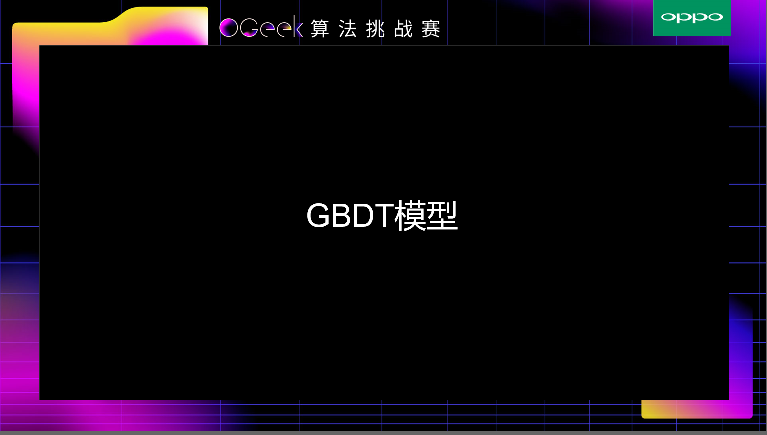 答辩PPT页1
