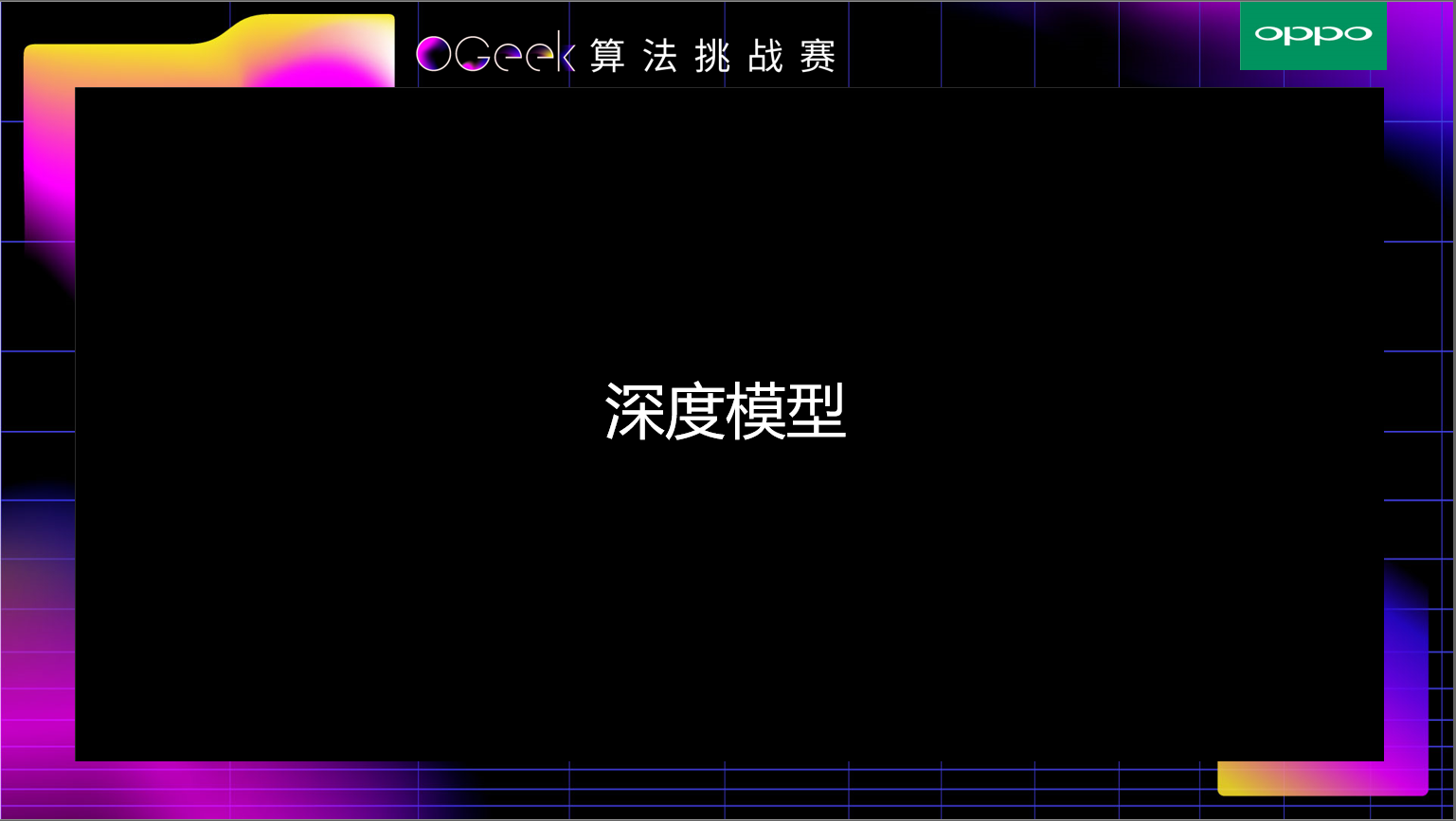 答辩PPT页13