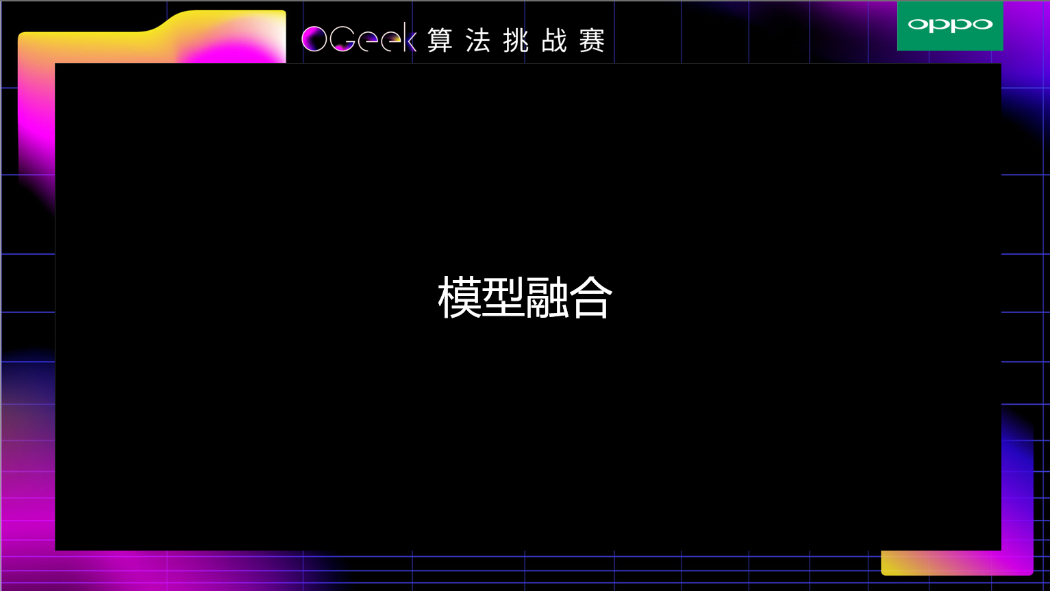 答辩PPT页17
