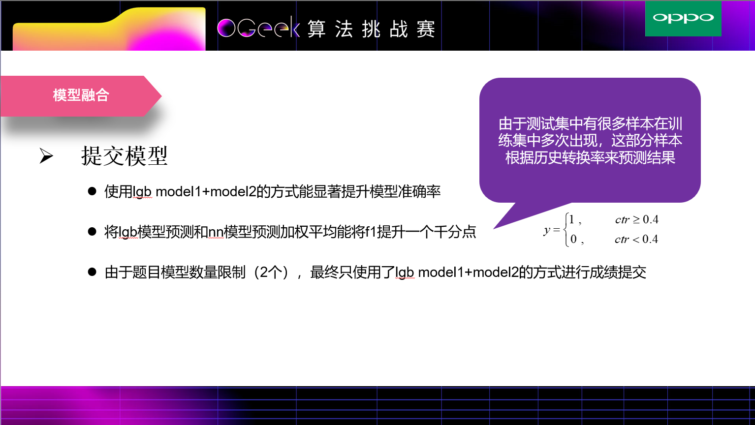 答辩PPT页20