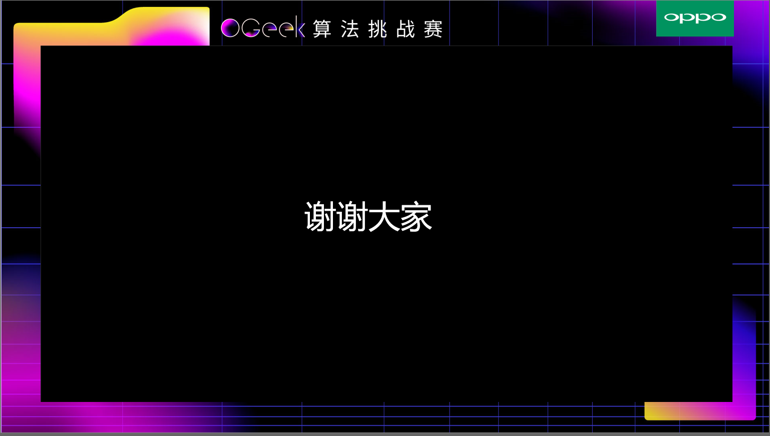 答辩PPT页21