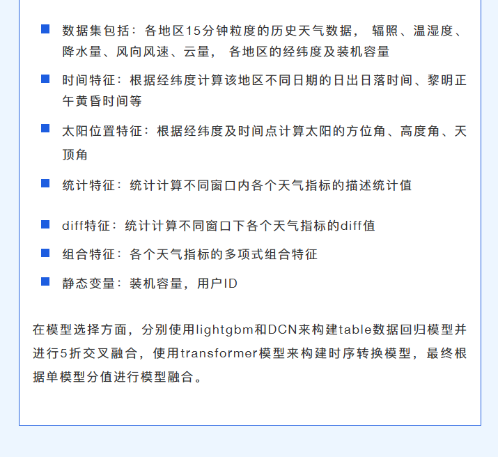 方案页4